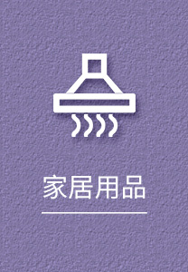 帝豪裝飾